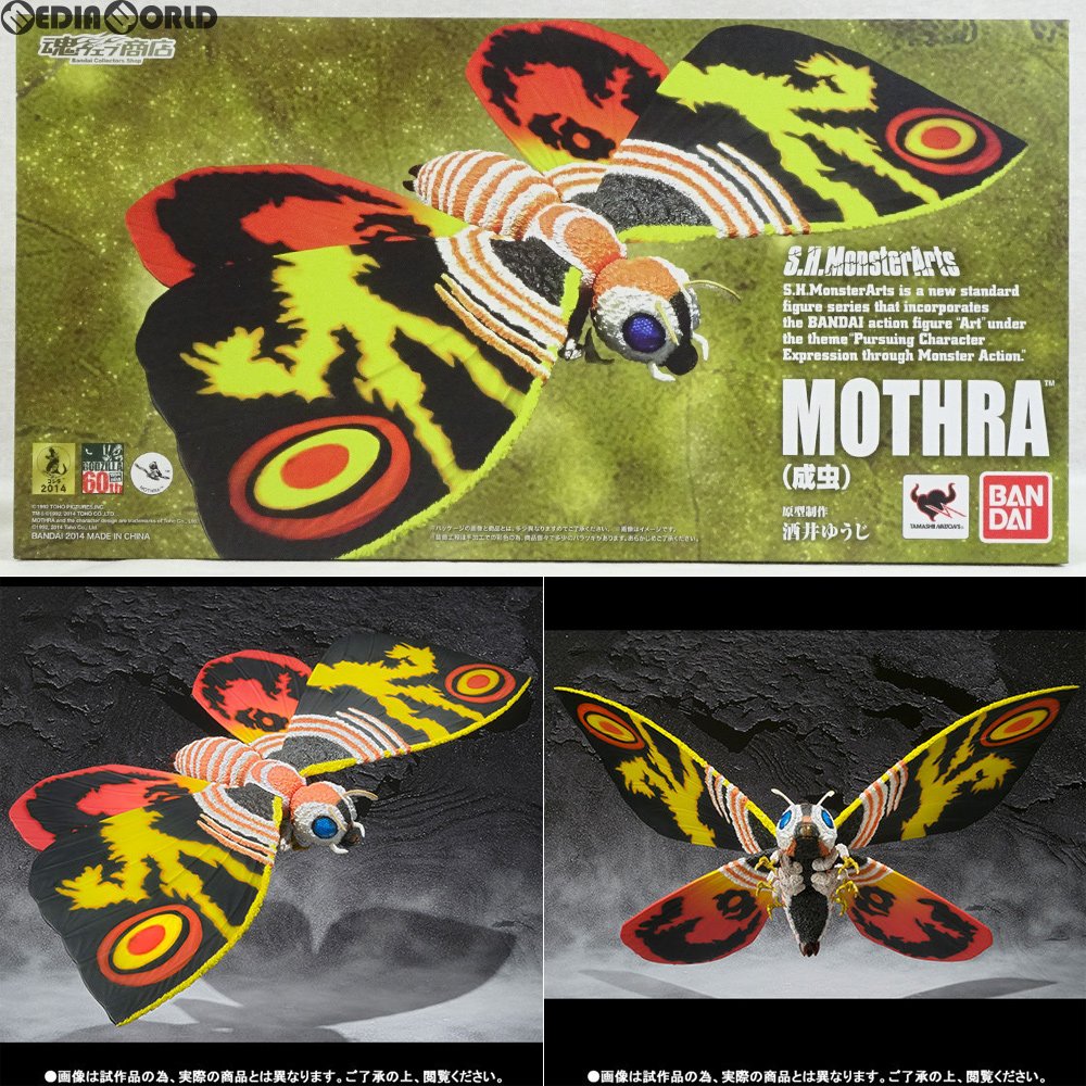 【中古即納】[FIG]魂ウェブ商店限定 S.H.MonsterArts(モンスターアーツ) モスラ(成虫) ゴジラVSモスラ 完成品 可動フィギュア  バンダイ(20140425)