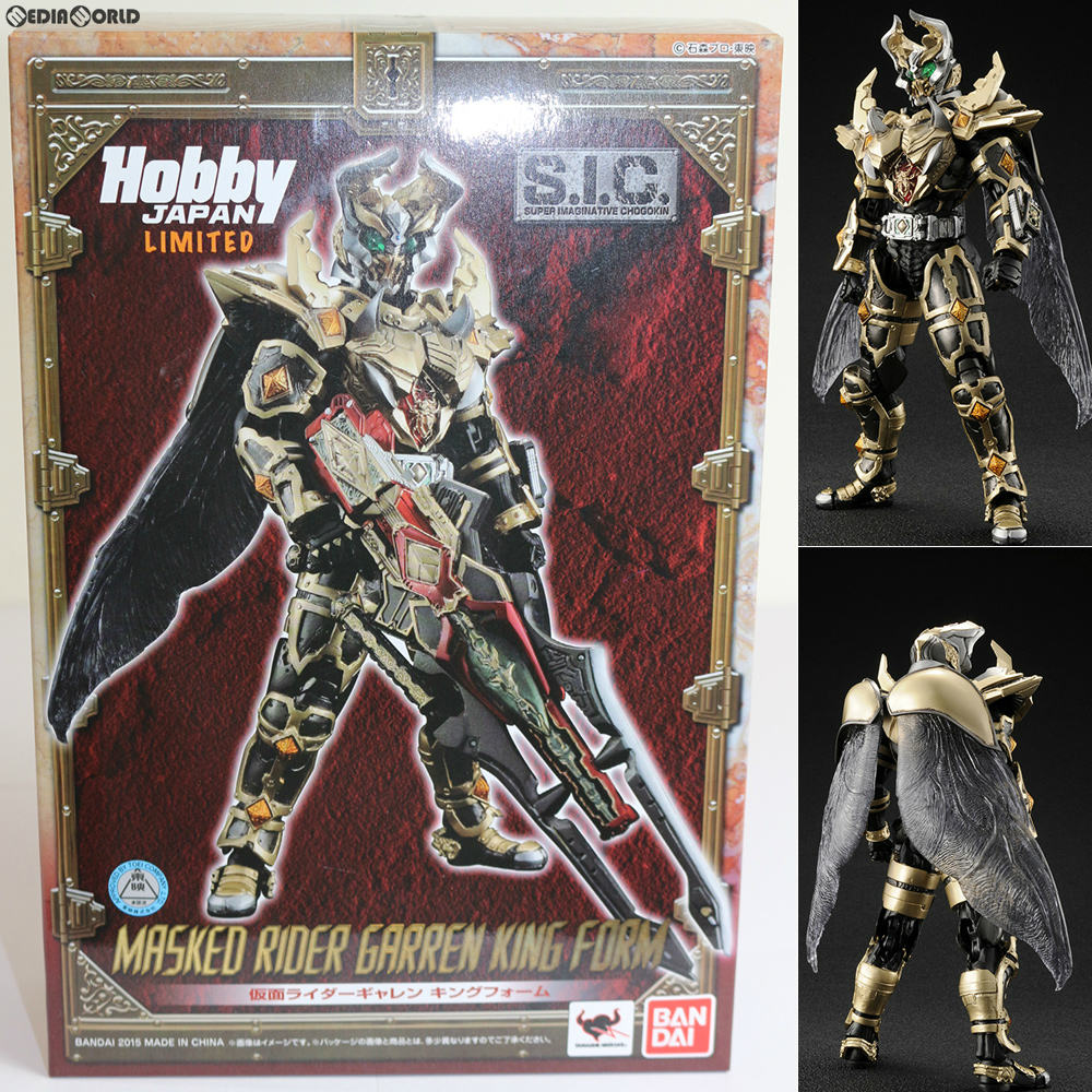 FIG]S.I.C. 仮面ライダーギャレン キングフォーム 仮面ライダー剣(ブレイド) 完成品 可動フィギュア  ホビージャパン誌上通販&オンラインショップ限定 バンダイ/ホビージャパン