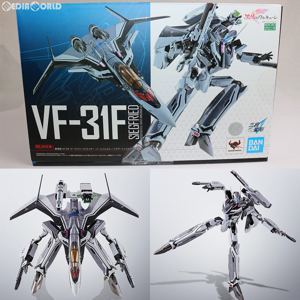 中古即納】[FIG]DX超合金 劇場版VF-31F ジークフリード(メッサー・イー