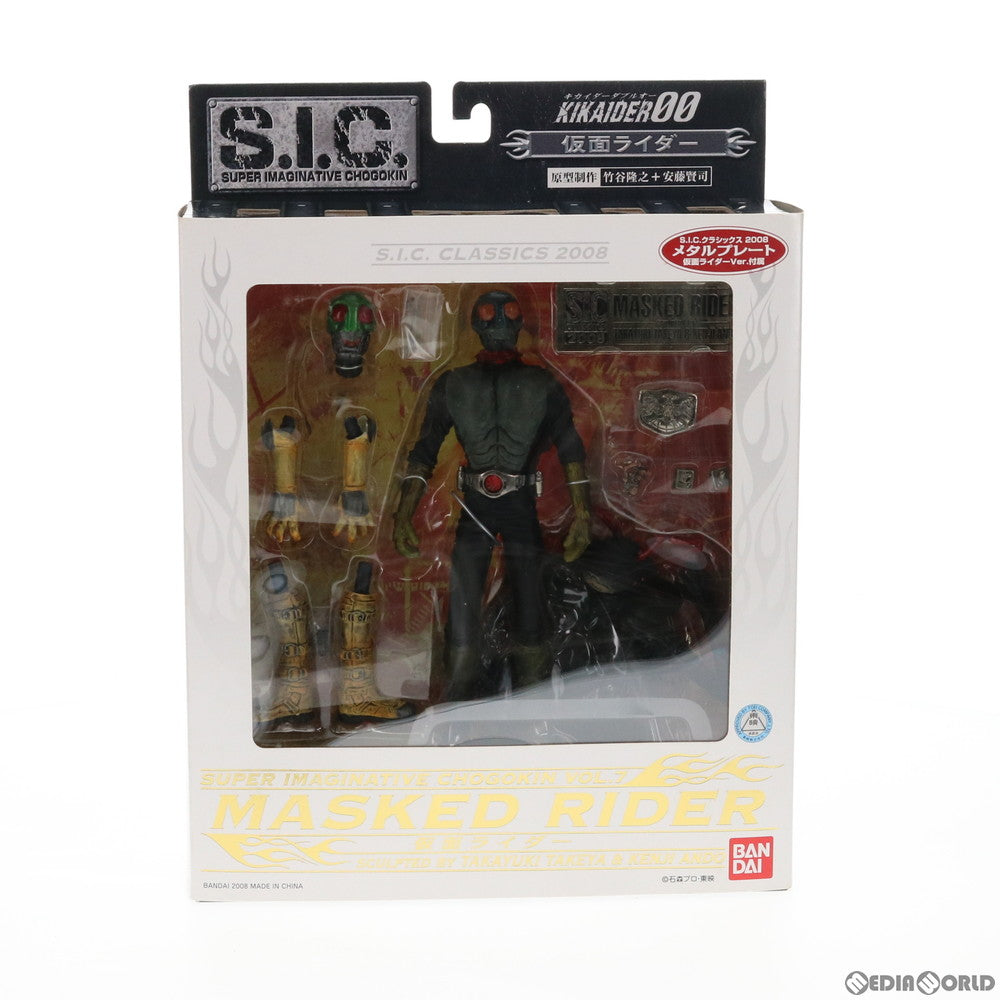 中古フィギュア S I C クラシックス2008 VOL 7 愛らし 仮面ライダー 「仮面ライダー」メタルプレート仮面ライダーVer 付属  売買されたオークション情報 落札价格 【au payマーケット】の商品情報をアーカイブ公開