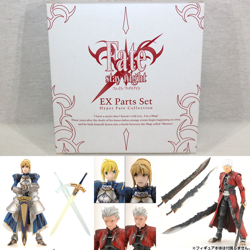 FIG]HYPER FATE COLLECTION EX Parts set(EXパーツセット) Fate/stay ...