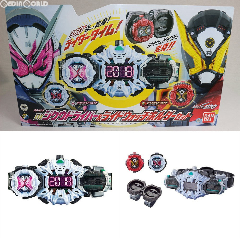 TOY]DXジクウドライバー&ライドウォッチホルダーセット 仮面ライダー