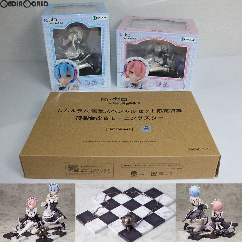 FIG]電撃屋限定 レム&ラム 電撃スペシャルセット Re:ゼロから始める異 