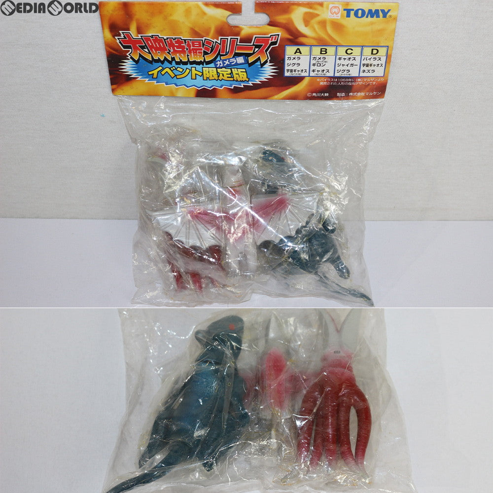 ガメラVS宇宙怪獣バイラス ソフビ バイラス(中古品)