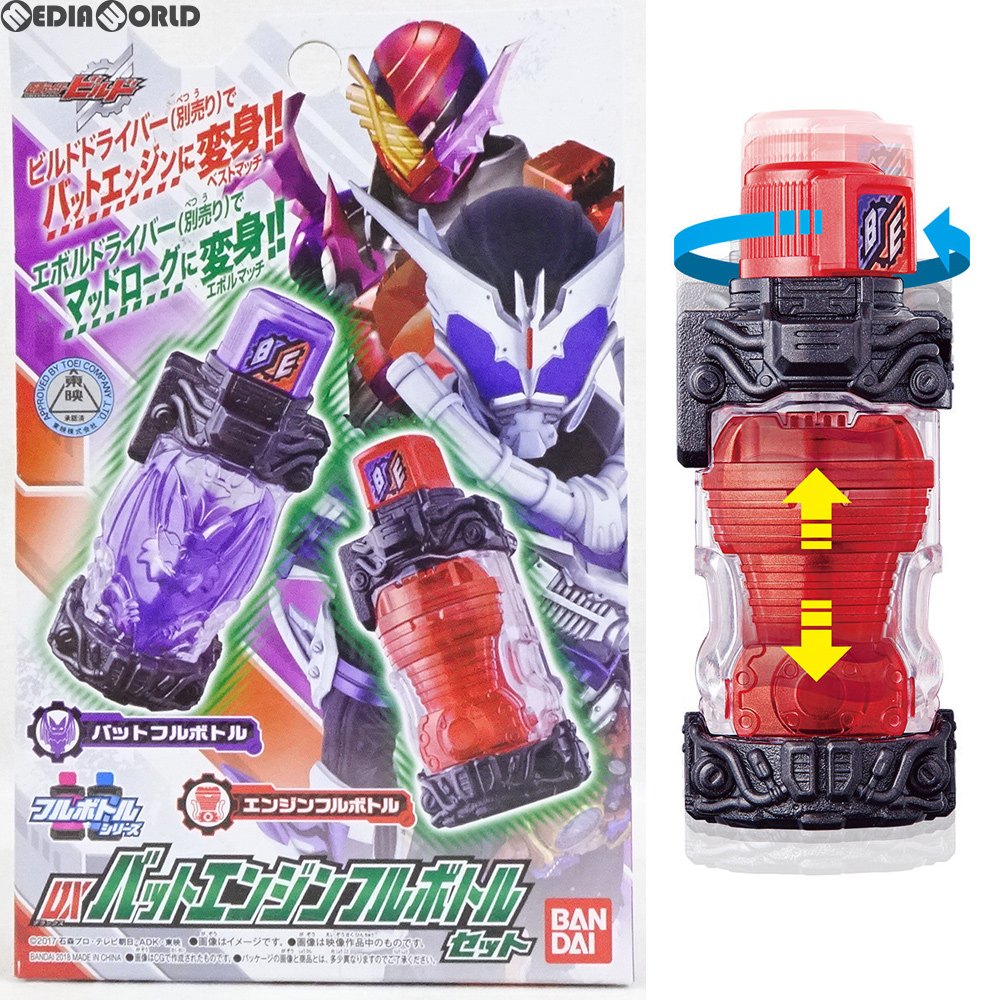 TOY]DXバットエンジンフルボトル 仮面ライダービルド 完成トイ