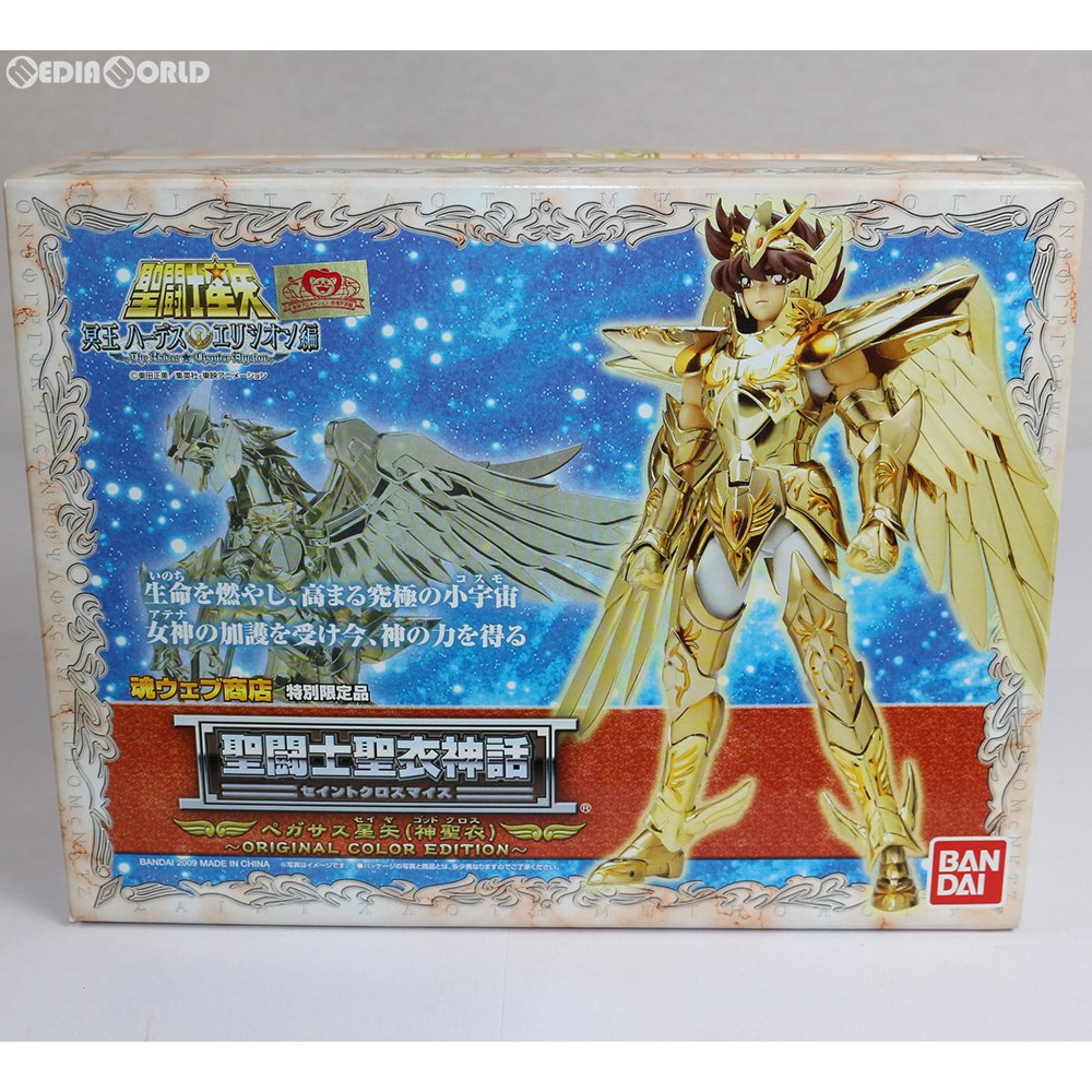 FIG]魂ウェブ商店限定 聖闘士聖衣神話 ペガサス星矢(神聖衣) ORIGINAL COLOR EDITION 聖闘士星矢 冥王ハーデス エリシオン編  完成品 可動フィギュア バンダイ