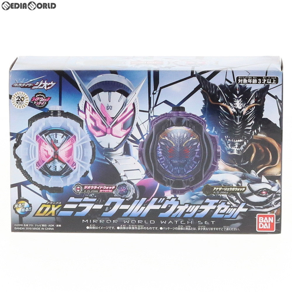 TOY]プレミアムバンダイ限定 DXミラーワールドウォッチセット 仮面ライダージオウ 完成トイ バンダイ