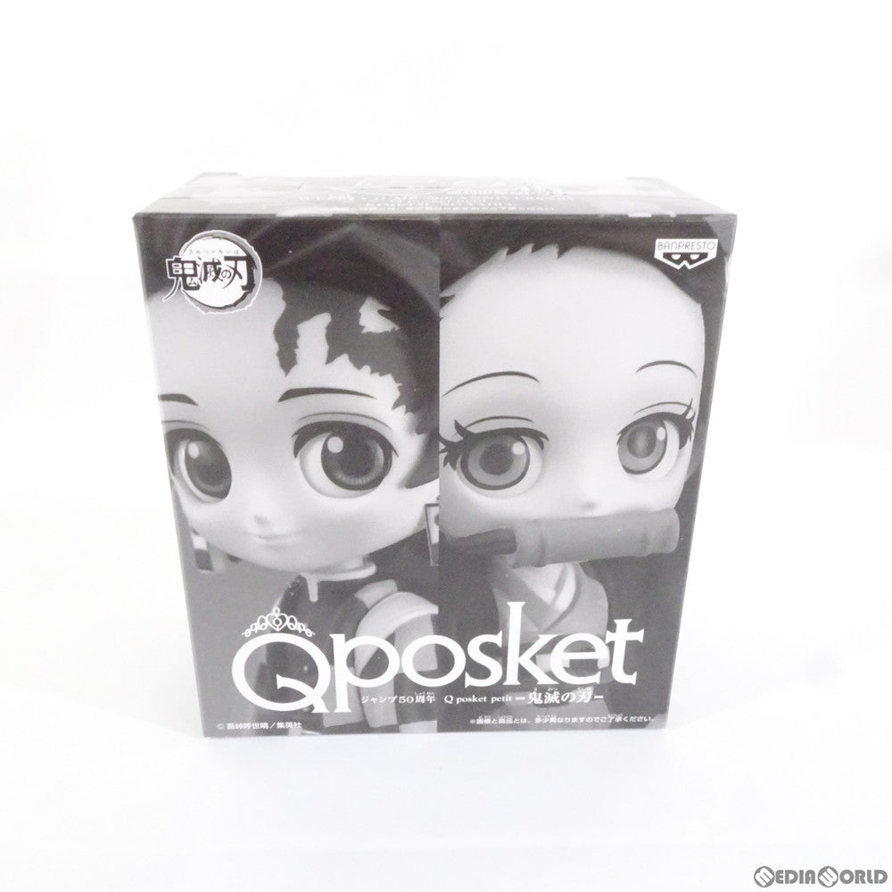 【中古即納】[FIG]Q posket petit 竈門炭治郎&竈門禰豆子(かまどたんじろう&かまどねずこ) 鬼滅の刃 フィギュア  ジャンプ50周年応募者全員サービス バンプレスト(20190131)