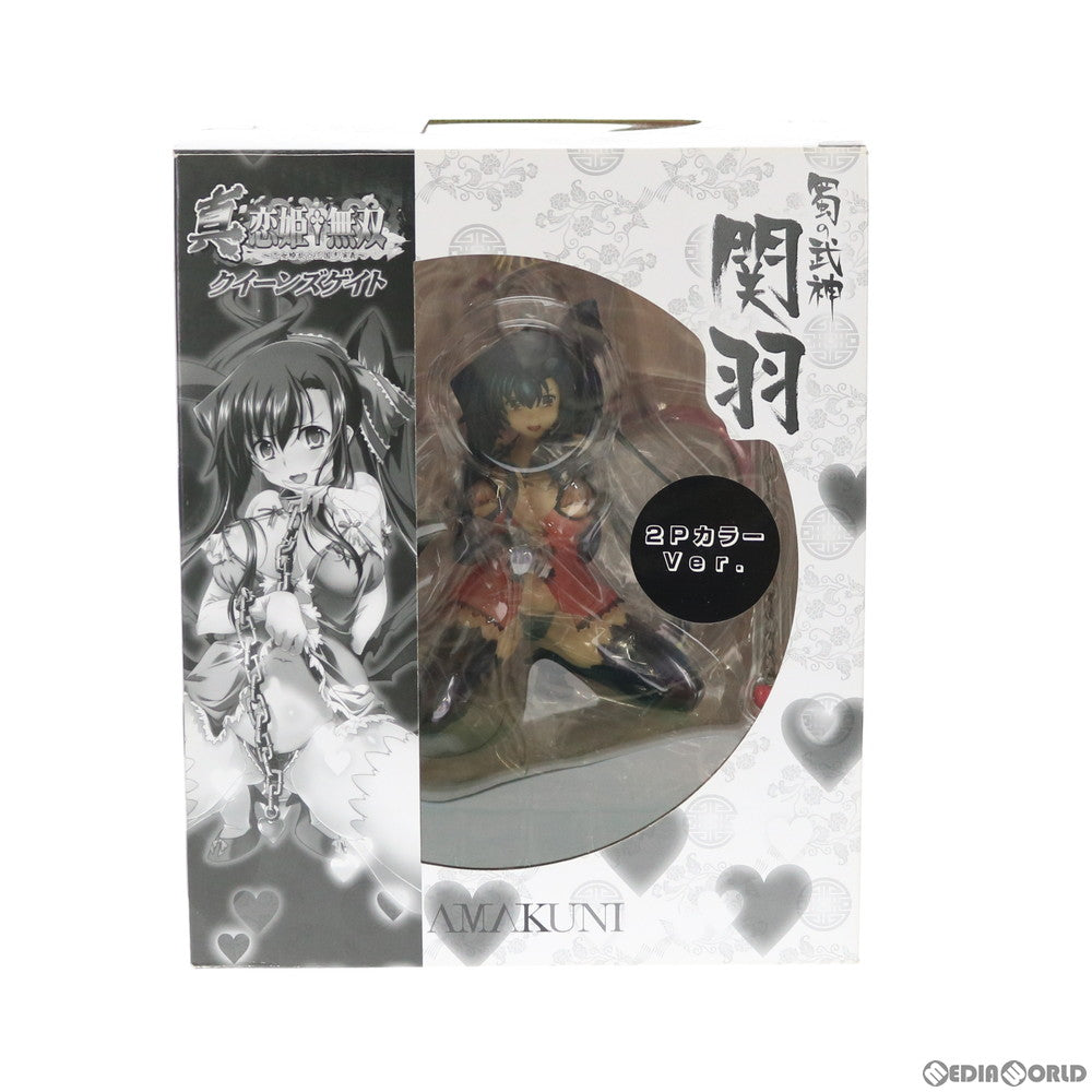 【中古即納】[FIG]蜀の武神 関羽(かんう) 2Pカラー 通常版 クイーンズゲイト×真・恋姫†無双～乙女繚乱☆三国志演義～ 1/8 完成品  フィギュア ホビージャパン誌上通販&オンラインショップ限定 ホビージャパン/AMAKUNI(アマクニ)(20140331)