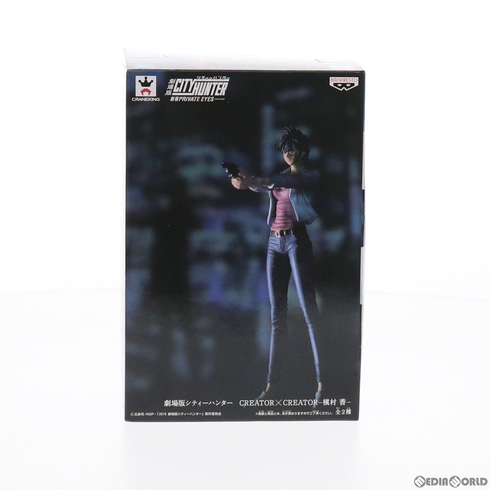 シティーハンター　造形師×写真家 槇村香 　冴羽リョウ　獠　フィギュア　セット シティーハンター 造形師×写真家 CREATOR×CREATOR 冴羽獠 槇村香