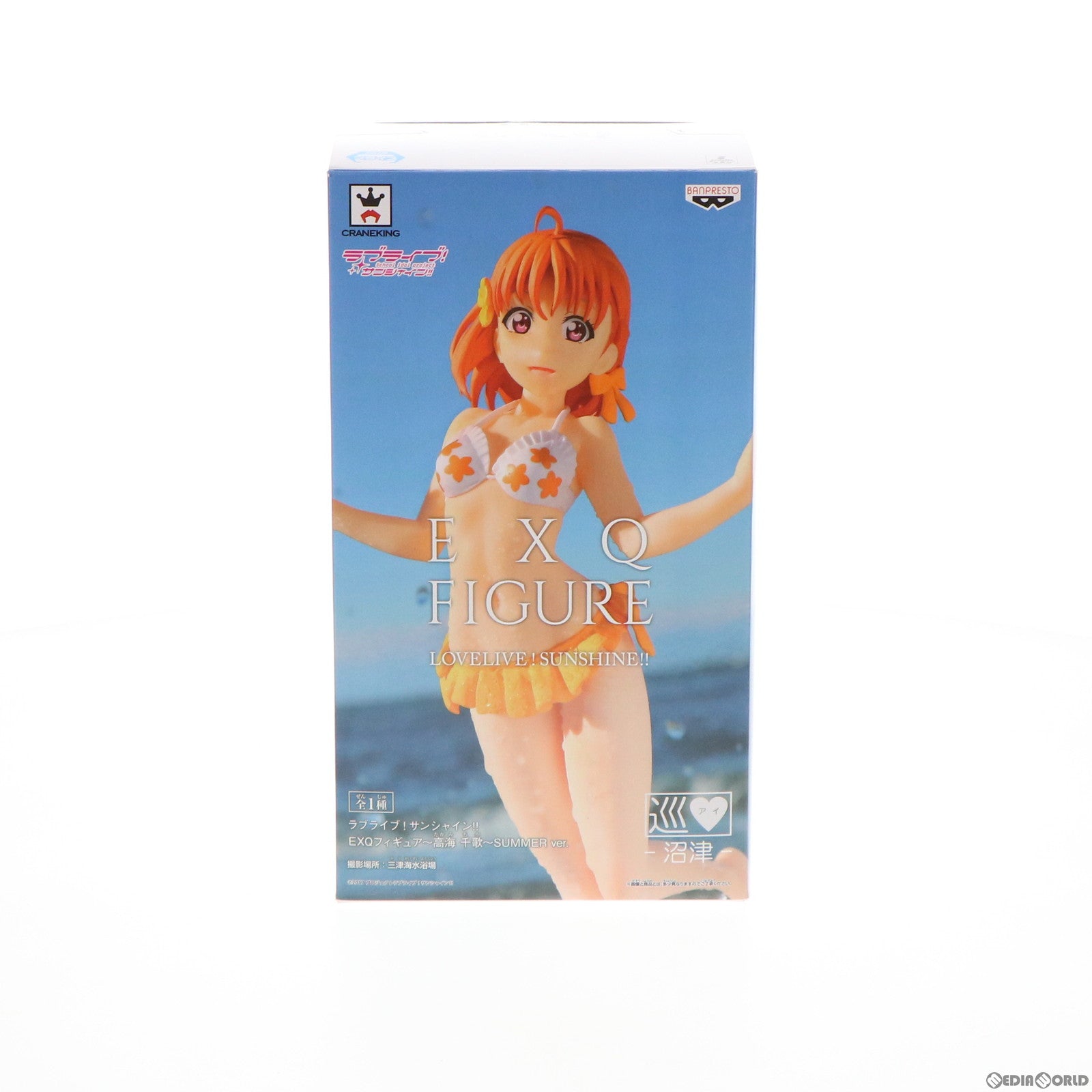 FIG]高海千歌(たかみちか) EXQフィギュア～高海千歌～SUMMER ver