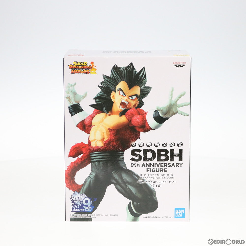 FIG]超サイヤ人4ベジータ:ゼノ スーパードラゴンボールヒーローズ 9th ANNIVERSARY FIGURE -超サイヤ人4ベジータ:ゼノ-  フィギュア プライズ バンプレスト