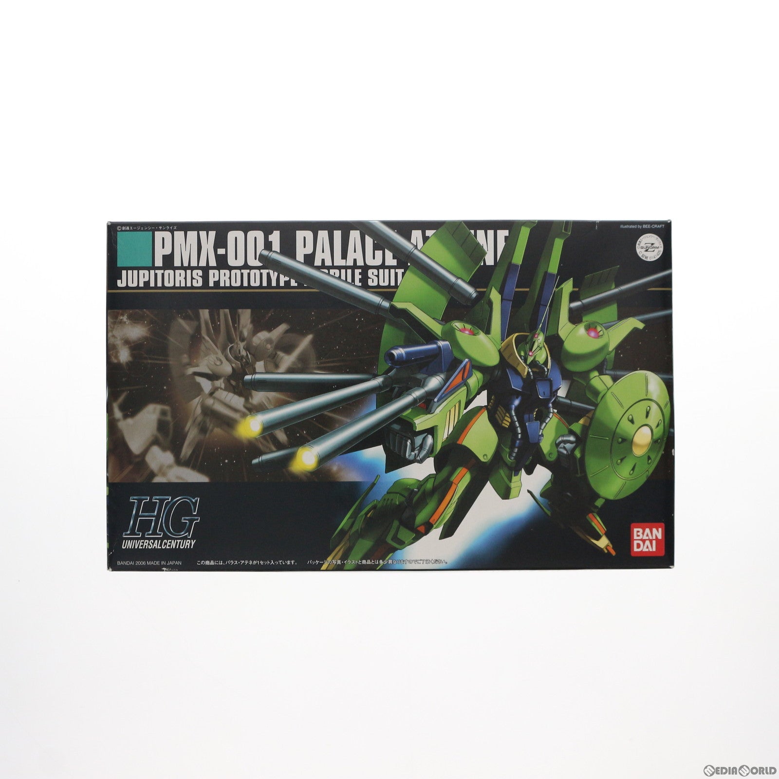 PTM]HGUC 1/144 PMX-001 パラス・アテネ 機動戦士Zガンダム プラモデル バンダイ