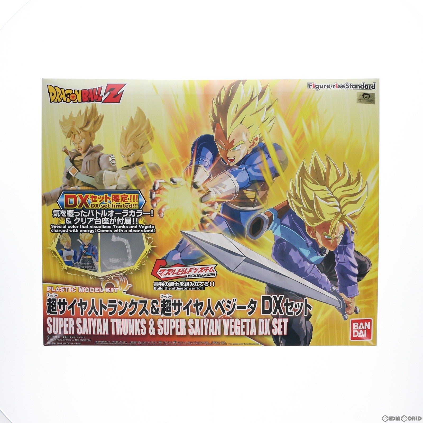 【中古即納】[PTM]Figure-rise Standard(フィギュアライズ スタンダード) 超サイヤ人トランクス&超サイヤ人ベジータ DXセット  ドラゴンボールZ プラモデル バンダイ(20170729)