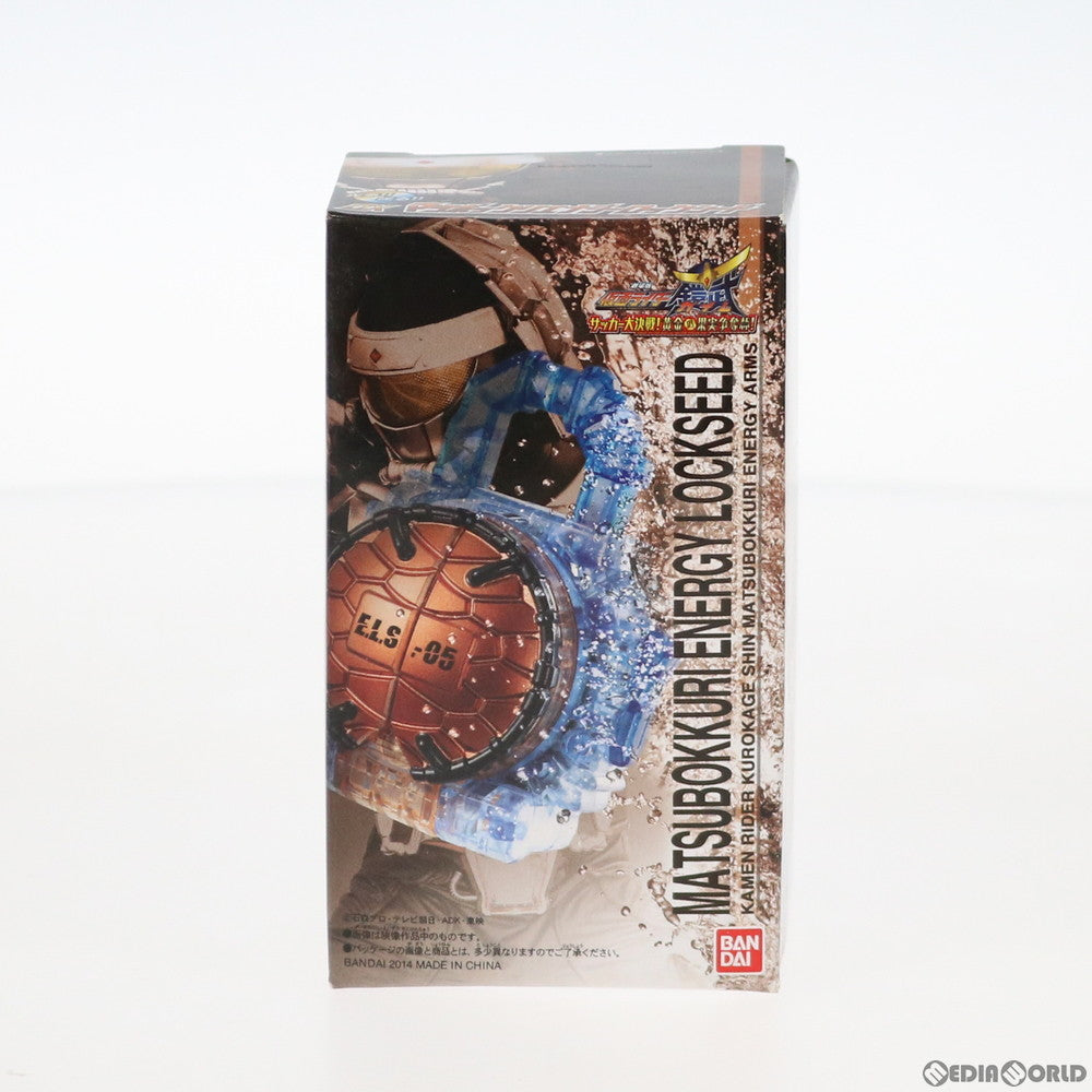 ryu kurokage TOY]プレミアムバンダイ限定 DXマツボックリエナジーロックシード 劇場版 仮面ライダー鎧武 サッカー大決戦!黄金の果実争奪杯! 完成トイ バンダイ