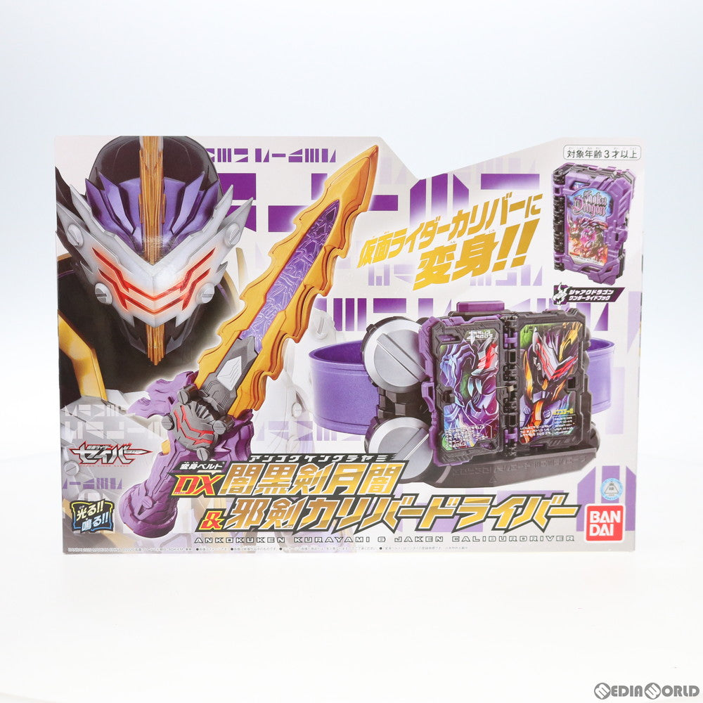 TOY]変身ベルト DX闇黒剣月闇&邪剣カリバードライバー 仮面ライダー 