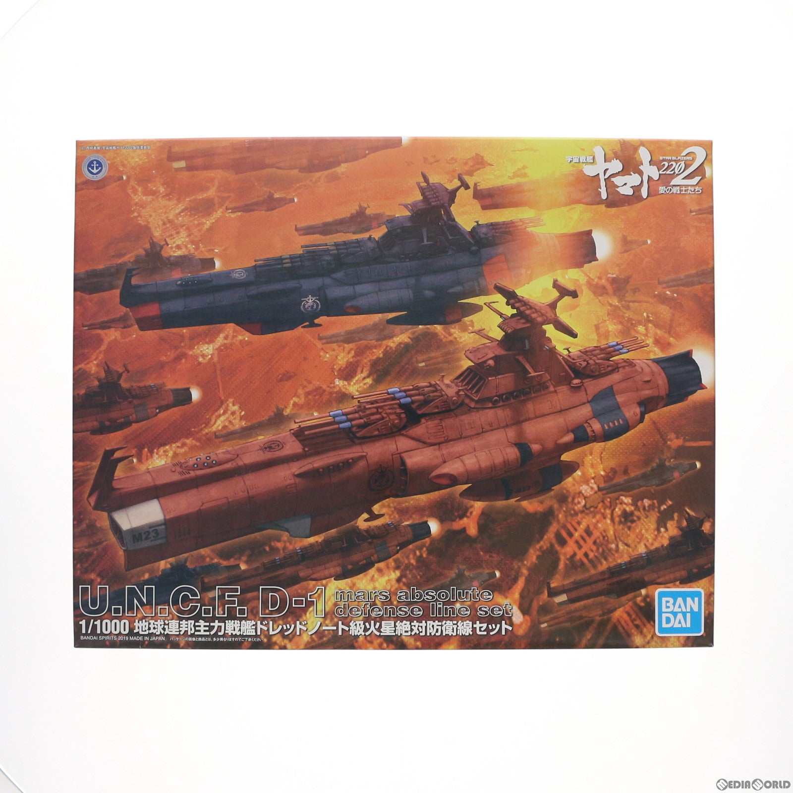 PTM]1/1000 地球連邦主力戦艦 ドレッドノート級火星絶対防衛線セット 宇宙戦艦ヤマト2202 愛の戦士たち プラモデル バンダイスピリッツ