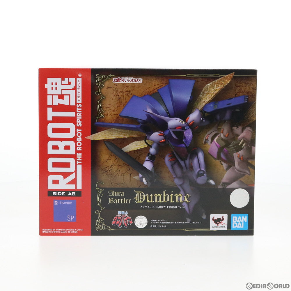 FIG]魂ウェブ商店限定 ROBOT魂(SIDE AB) ダンバイン(SHADOW FINISH Ver.) 聖戦士ダンバイン 完成品 可動フィギュア  バンダイスピリッツ