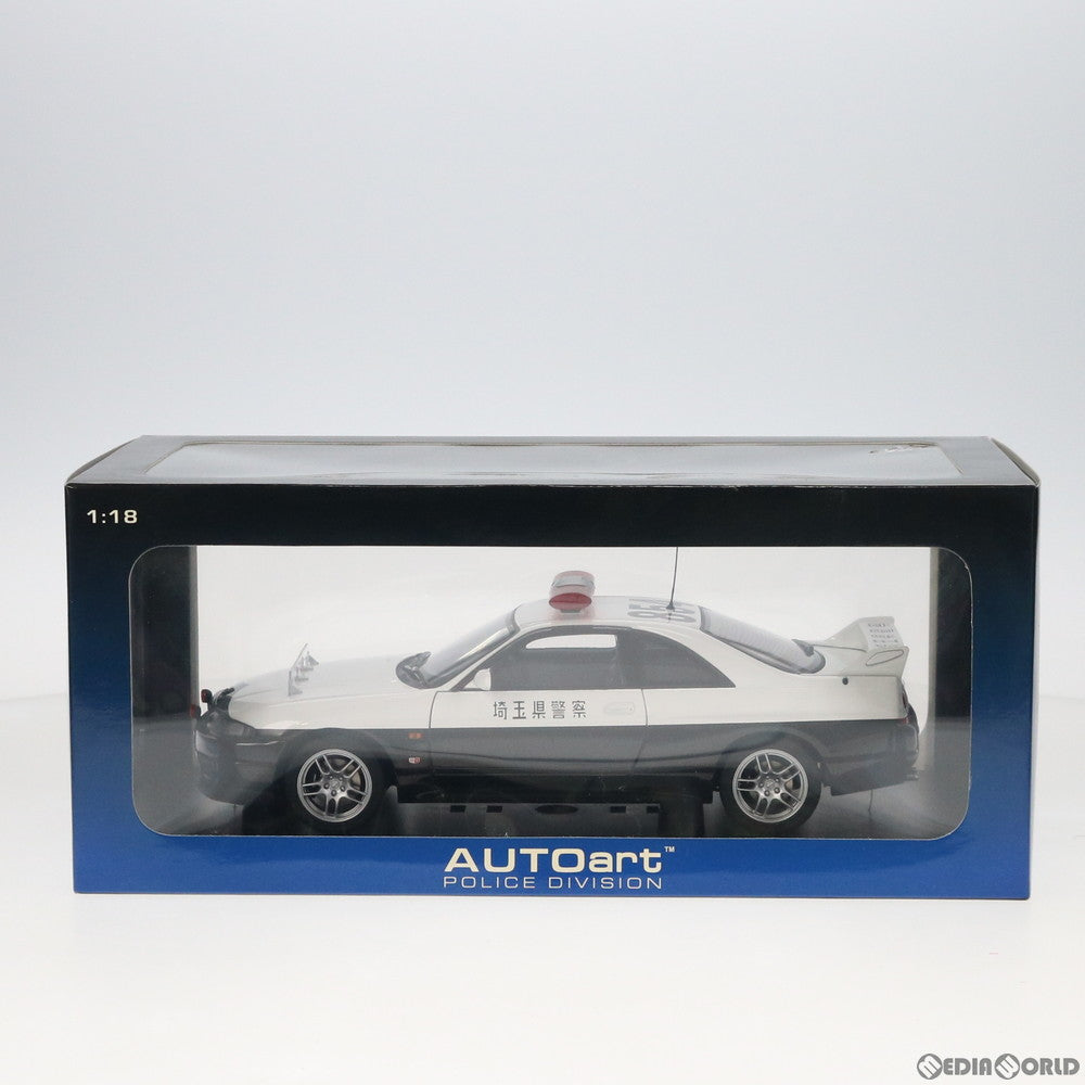 FIG]日産 スカイライン GT-R R33 ポリスカー(埼玉県警) #854(ホワイト×ブラック) POLICE DIVISON 1/18 完成品  ミニカー(77327) AUTOart(オートアート)