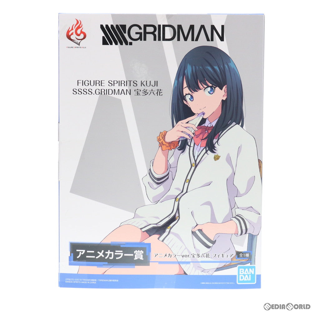 【中古即納】[FIG]アニメカラー賞 宝多六花(たからだりっか) フィギュア アニメカラーver. FIGURE SPIRITS  KUJI(フィギュアスピリッツくじ) SSSS.GRIDMAN(グリッドマン) 宝多六花 プライズ(089) バンダイスピリッツ(20200110)