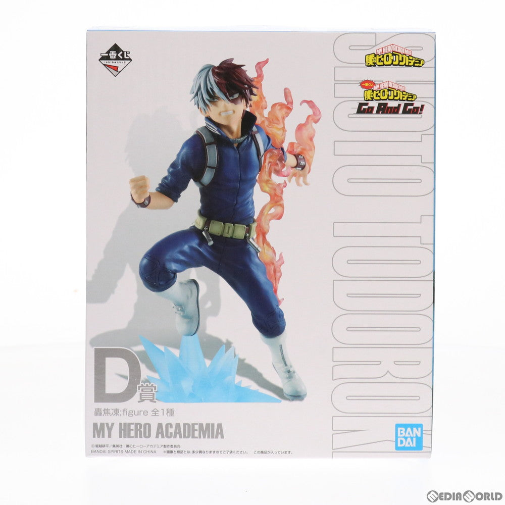 【中古即納】[FIG]D賞 轟焦凍;figure(とどろきしょうと フィギュア) 一番くじ 僕のヒーローアカデミア Go And Go!  プライズ(830) バンダイスピリッツ(20210417)