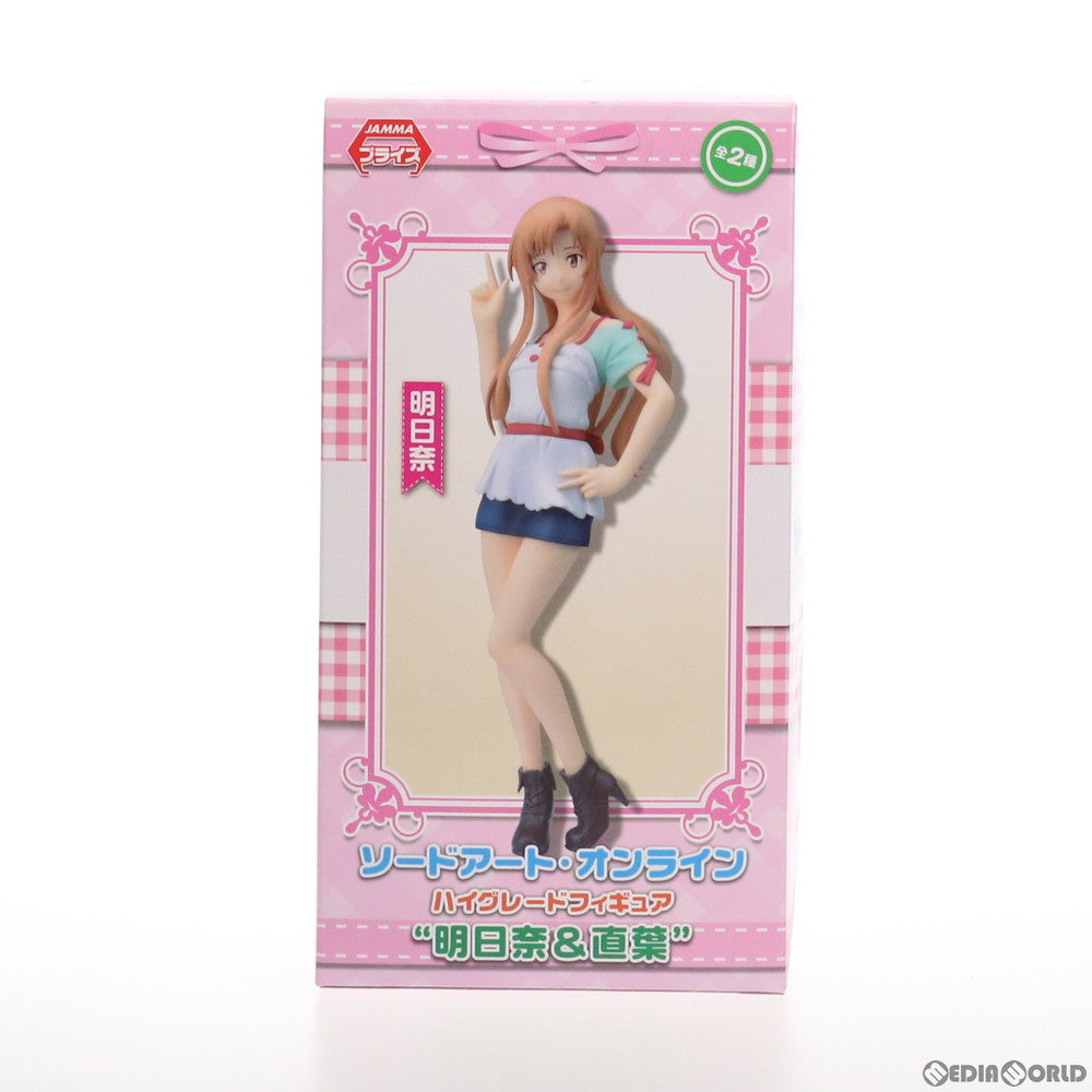 【中古即納】[FIG]結城明日奈(ゆうきあすな) ハイグレードフィギュア 明日奈u0026直葉 ソードアート・オンライン プライズ(1001229)  セガ(20140621)