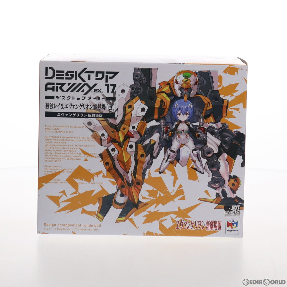 デスクトップアーミー ヱヴァンゲリヲン新劇場版 綾波レイ＆エヴァンゲリオン零号機 抽選販売】デスクトップアーミー ヱヴァンゲリヲン新劇場版 綾波