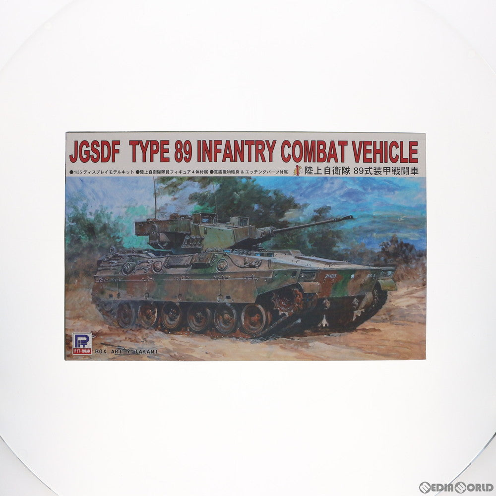PTM]グランドアーマーシリーズ 1/35 陸上自衛隊 89式装甲戦闘車  