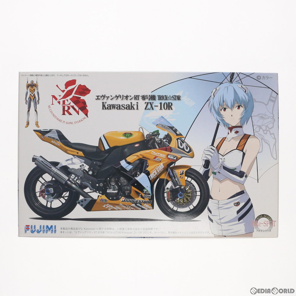 【中古即納】[PTM]バイクシリーズSPOT 1/12 エヴァンゲリオンRT 零号機 Kawasaki ZX-10R 2010年仕様 新世紀エヴァンゲリオン プラモデル(BIKE-SP) FUJIMI(フジミ)(20120617)