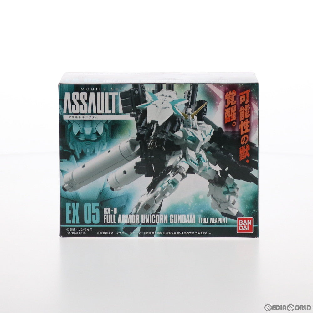 FIG](食玩)機動戦士ガンダム ASSAULT KINGDOM EX05 フルアーマーユニコーン(覚醒カラー/フルウェポン仕様) 完成品  可動フィギュア バンダイ