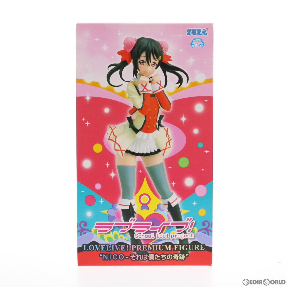 【中古即納】[FIG]矢澤にこ(やざわにこ) プレミアムフィギュア NICO-それは僕たちの奇跡 ラブライブ! プライズ(1006417)  セガ(20150831)