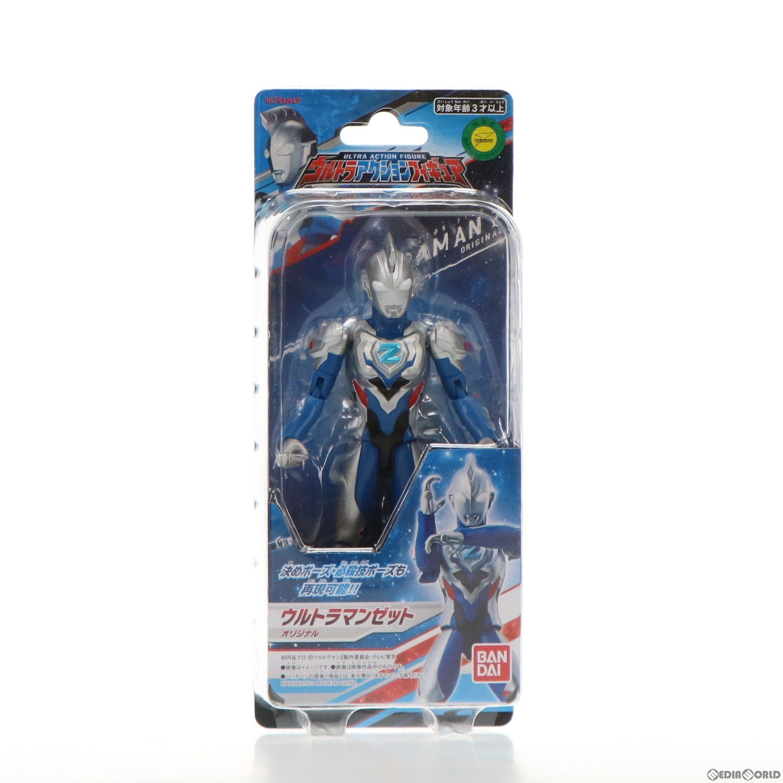 ウルトラマンZ』ジードギャラクシーライジングがアクション