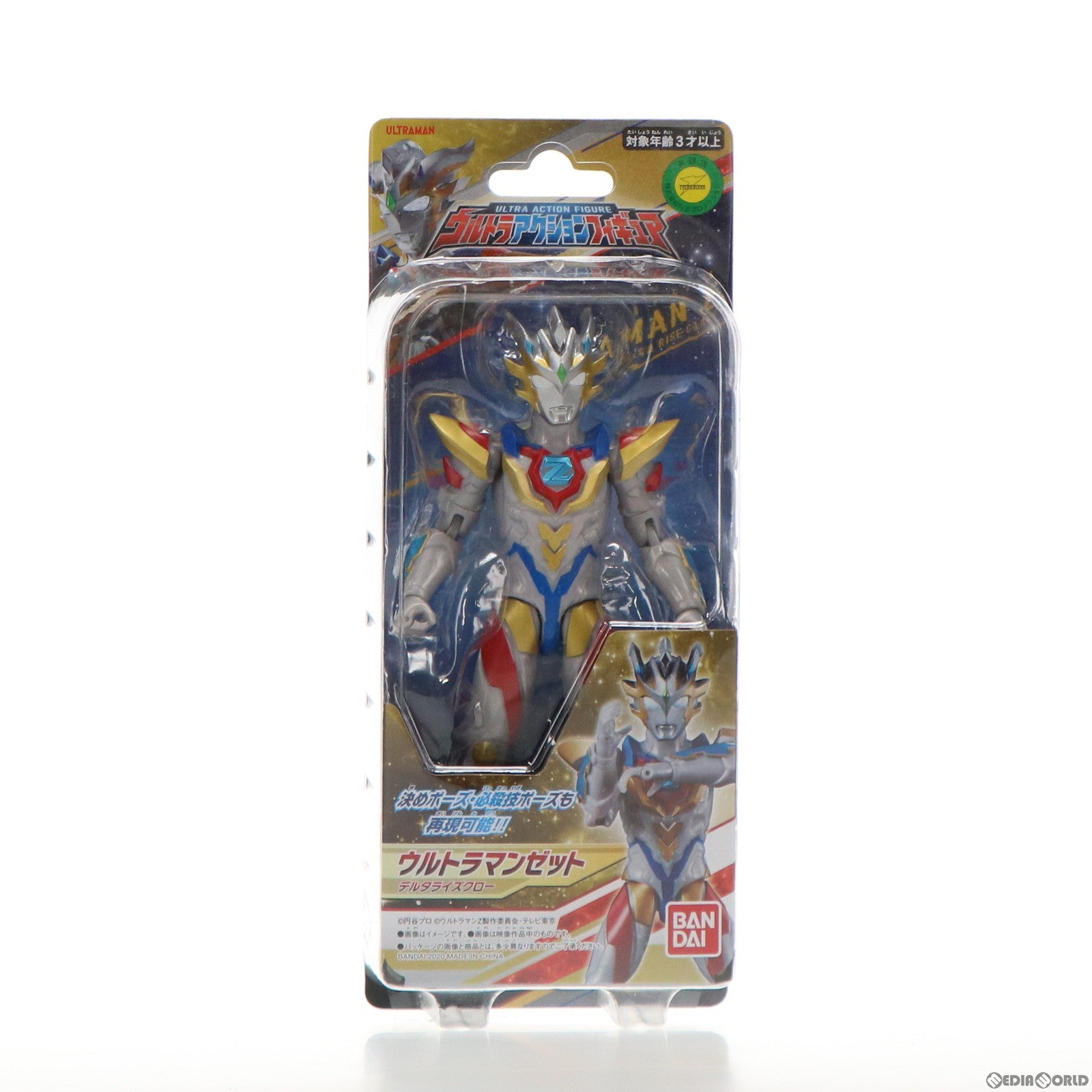 FIG]ウルトラマンゼット デルタライズクロー ウルトラマンZ ウルトラ