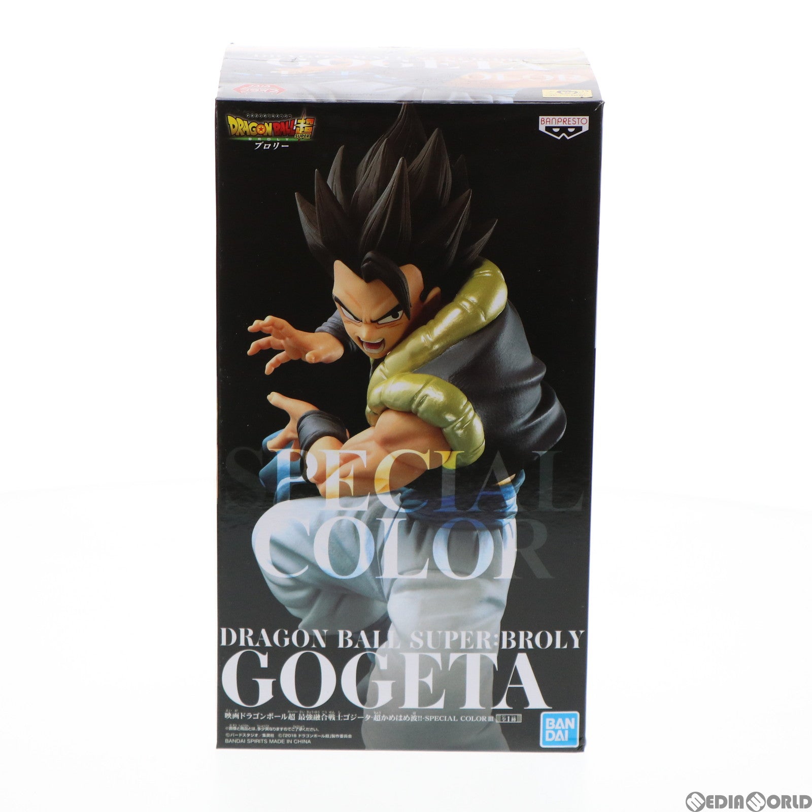 FIG]ナムコ限定 ゴジータ 映画 ドラゴンボール超(スーパー) ブロリー 最強融合戦士ゴジータ-超かめはめ波!!-SPECIAL COLOR III  フィギュア プライズ(39631) バンプレスト