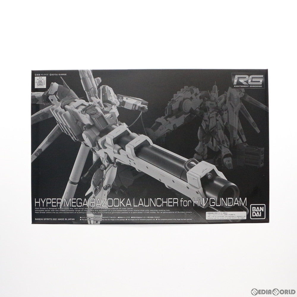 PTM]プレミアムバンダイ限定 RG 1/144 Hi-νガンダム専用ハイパー・メガ ...