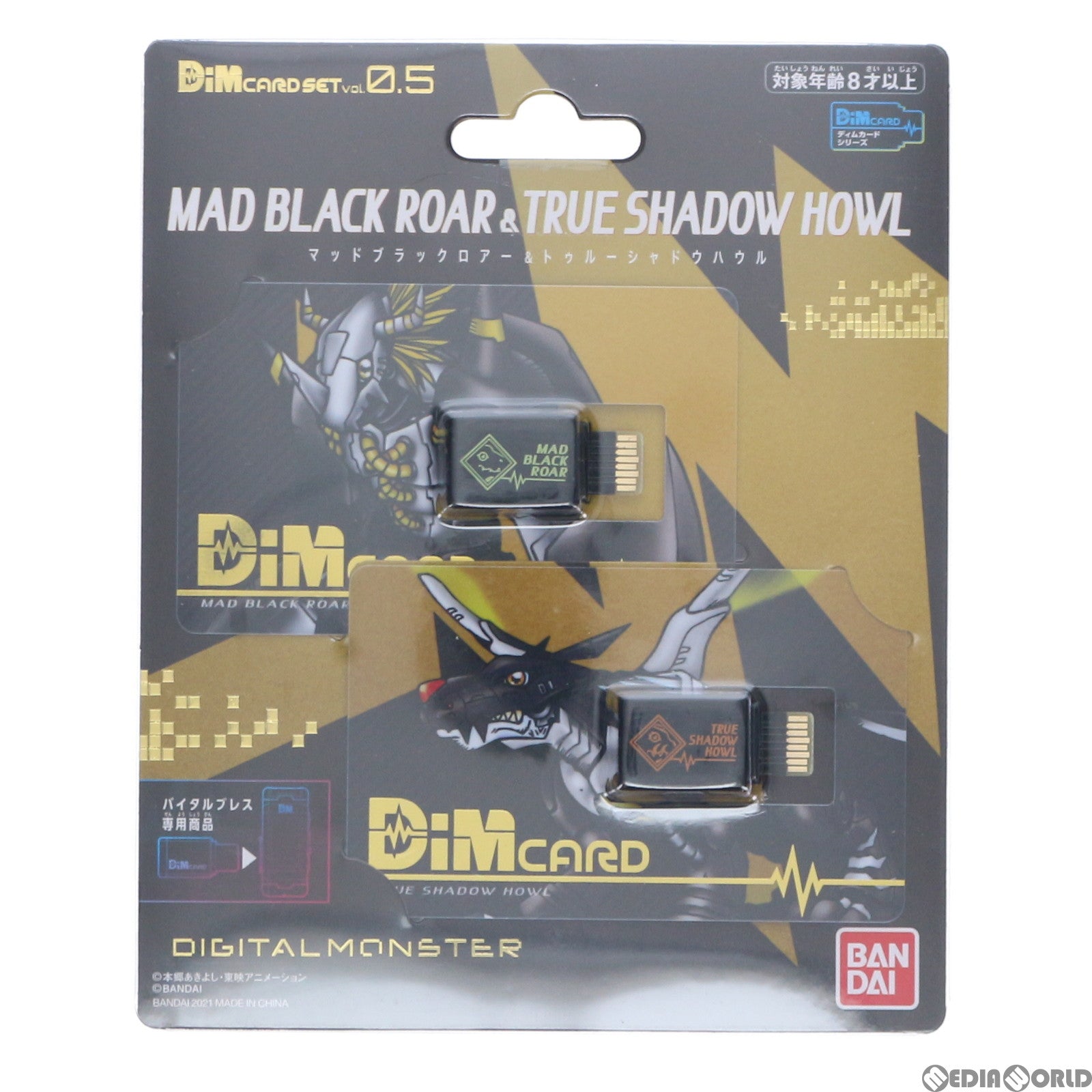 TOY]プレミアムバンダイ限定 バイタルブレス デジタルモンスター Dimカードセットvol.0.5 MAD BLACK ROAR&TRUE SHADOW  HOWL 完成トイ バンダイ