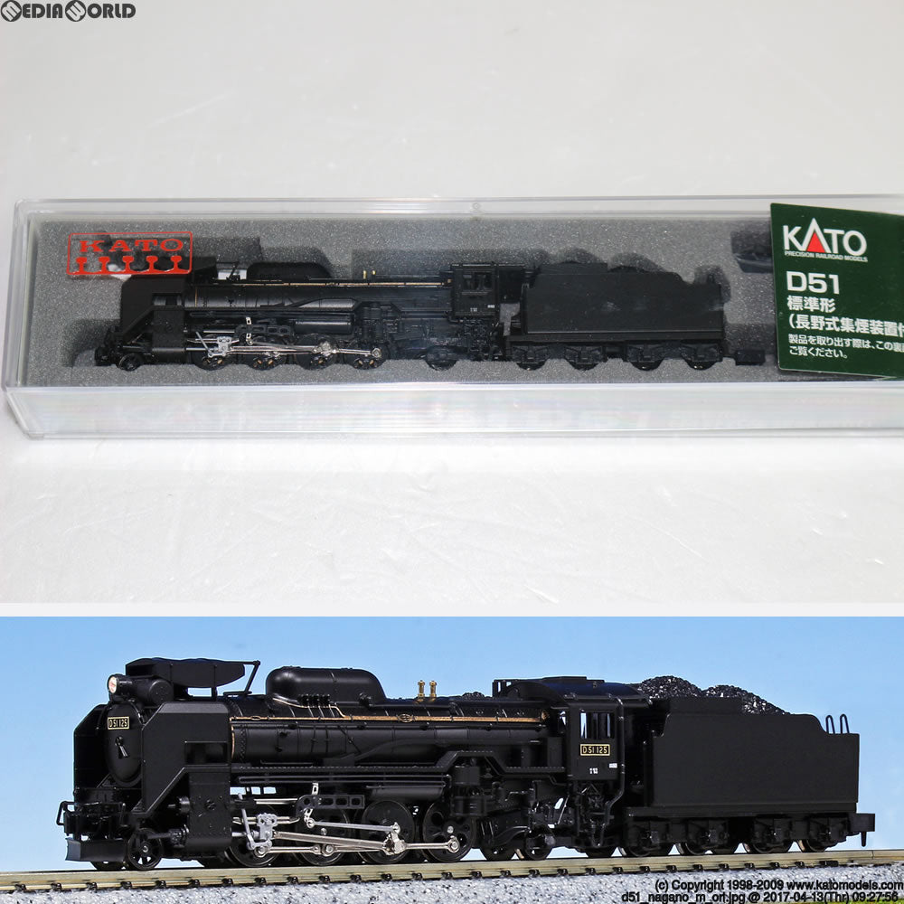 RWM]2016-6 D51 標準形(長野式集煙装置付) Nゲージ 鉄道模型 KATO(カトー)