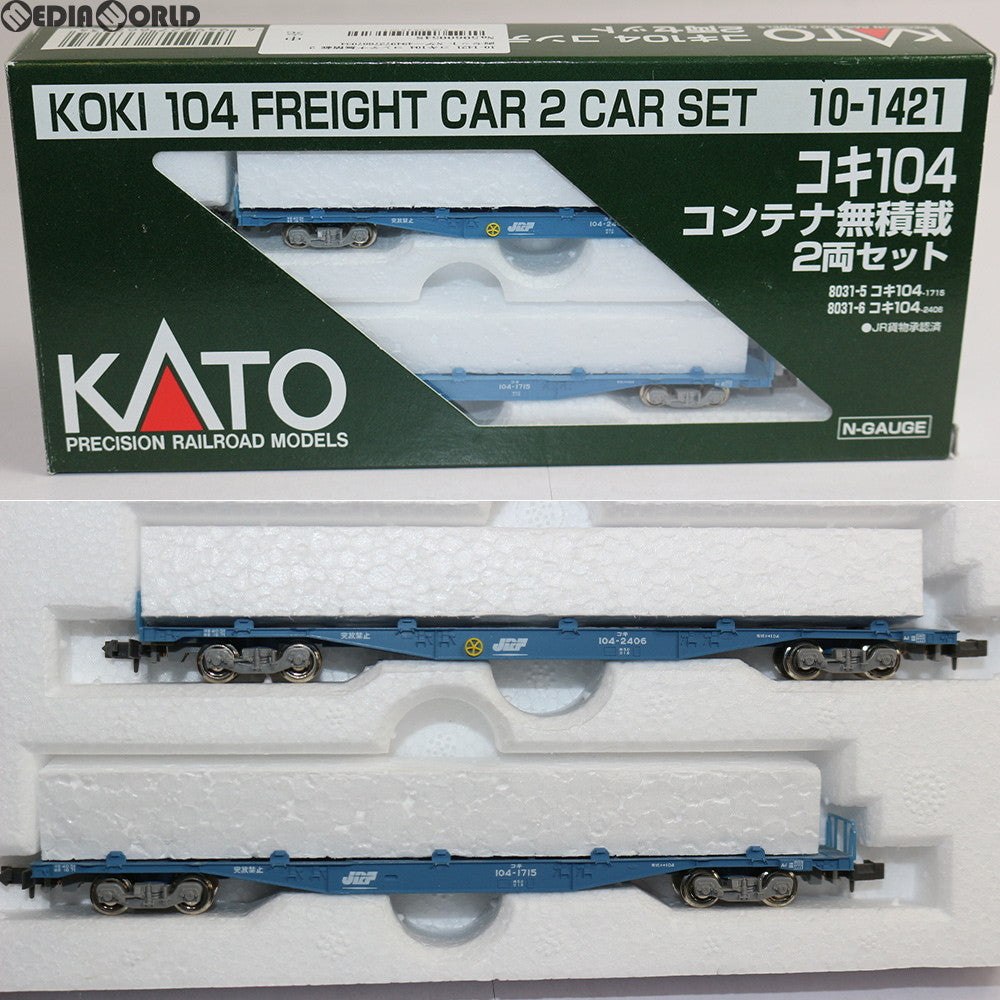 大得価低価KATO　10-1421　コキ104　コンテナ無積載　2両セット×６　10-1433　コキ１０７コンテナ無積載　2両セット×４　20両　美品 貨物列車