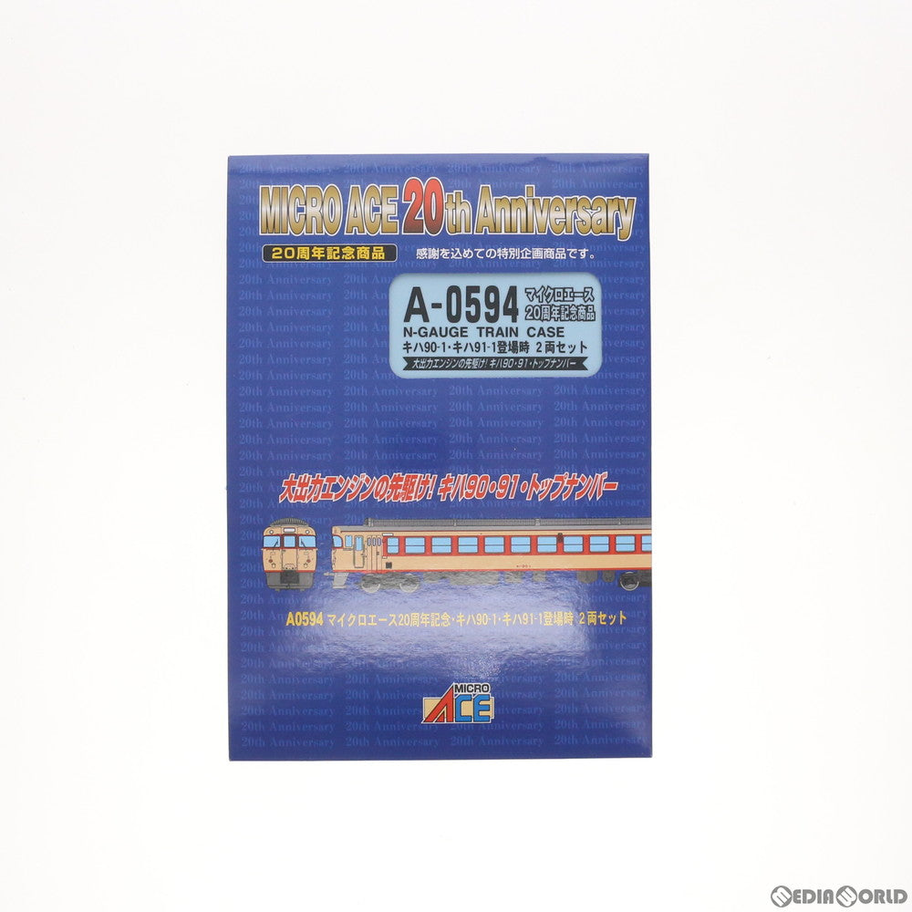 RWM]A0594 MA20周年記念・キハ90-1・キハ91-1 登場時 2両セット