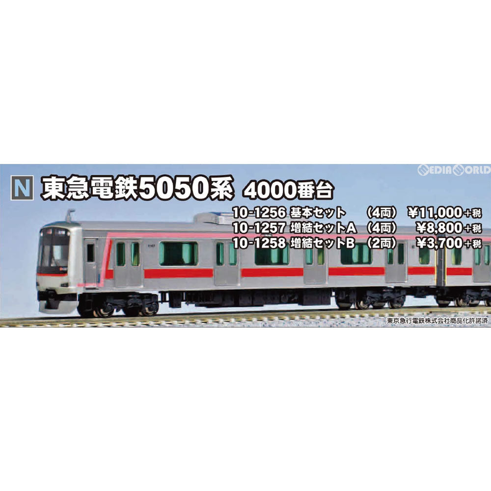【新品即納】[RWM](再販)10-1257 東急電鉄5050系4000番台 4両増結セットA(動力無し) Nゲージ 鉄道模型  KATO(カトー)(20230309)