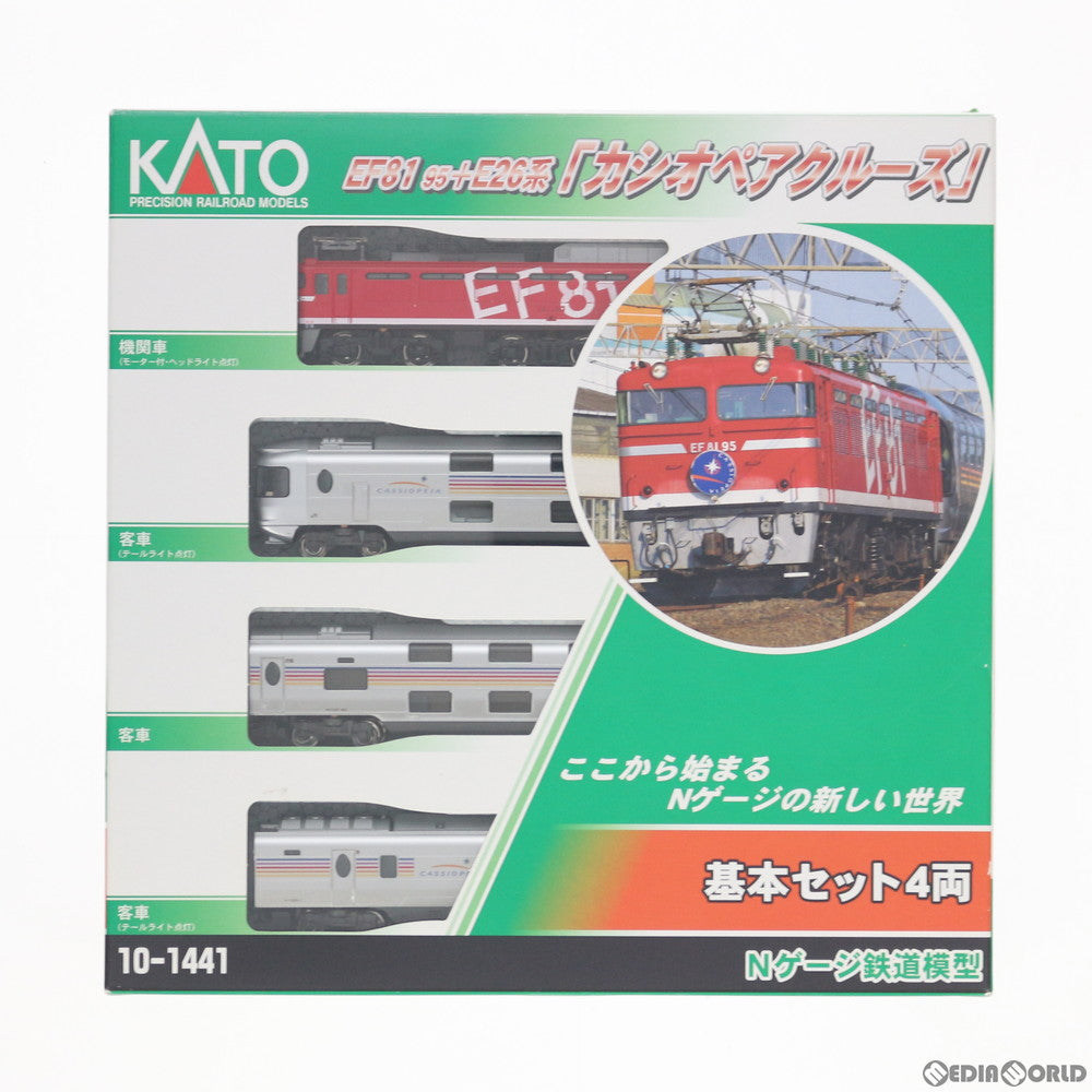 KATO カシオペアE26系12両編成セット＋機関車 x 3 - 鉄道模型