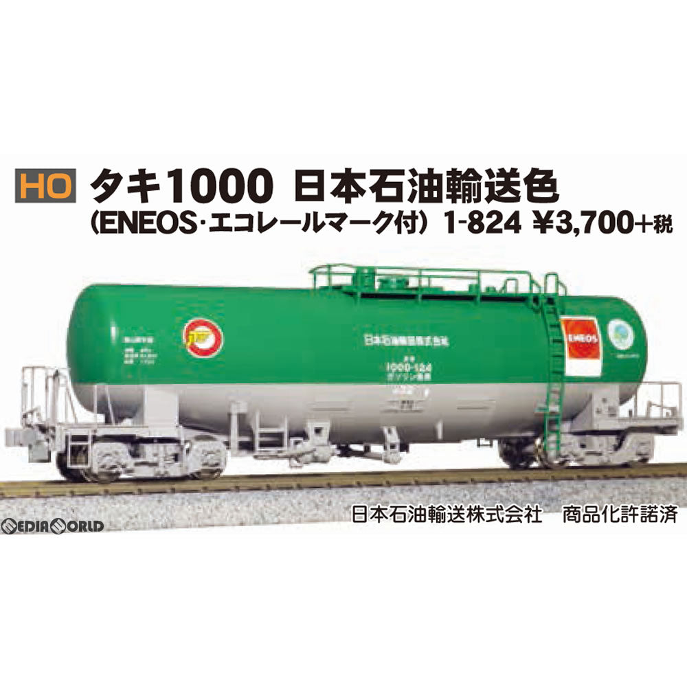 RWM]1-824 タキ1000 日本石油輸送色(ENEOS・エコレールマーク付)(動力 ...