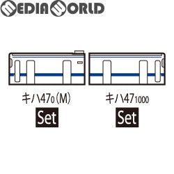 RWM]98049 JR キハ47-0形ディーゼルカー(九州色・ベンチレーターなし)セット(2両)(動力付き) Nゲージ 鉄道模型 TOMIX( トミックス)