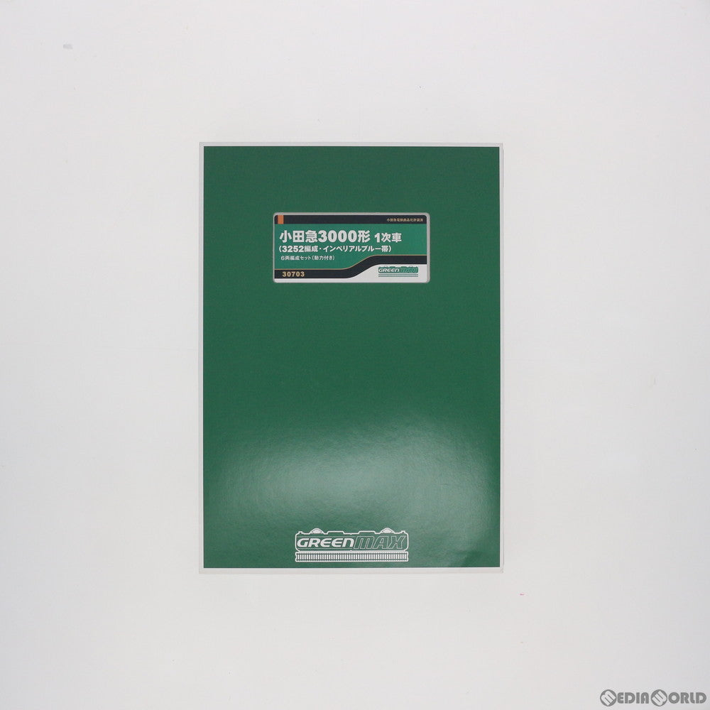 RWM]30703 小田急3000形1次車(3252編成・インペリアルブルー帯) 6両編成セット(動力付き) Nゲージ 鉄道模型  GREENMAX(グリーンマックス)
