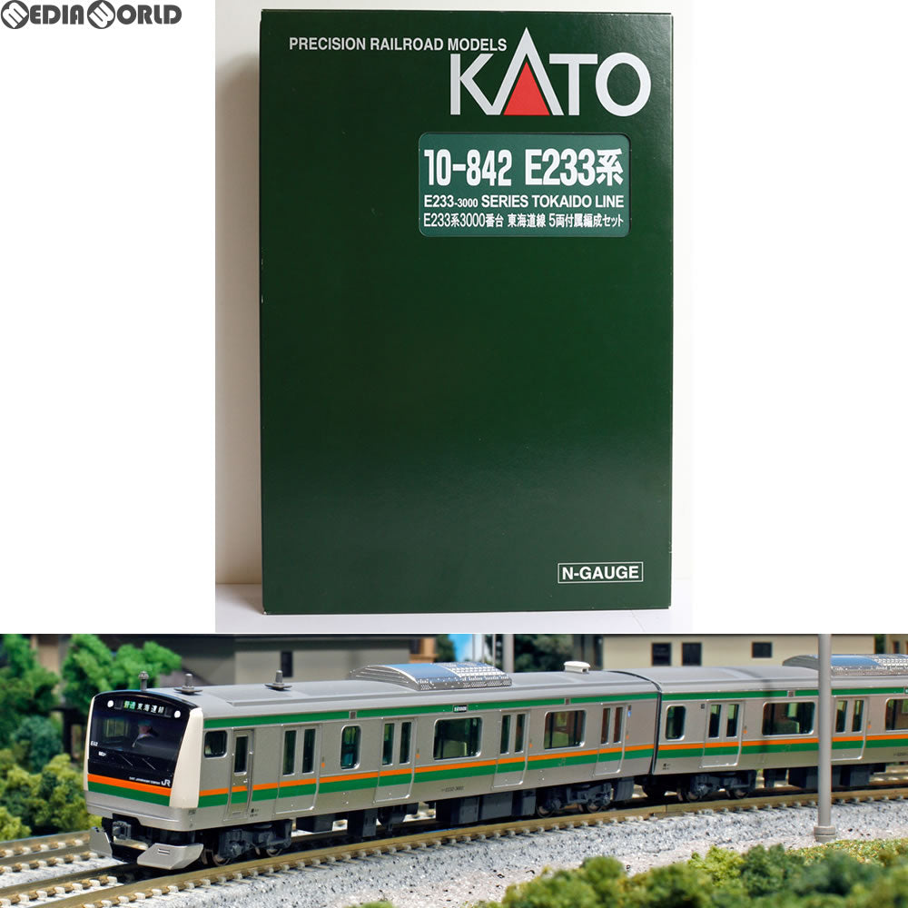 RWM]10-842 E233系3000番台 東海道線 5両付属編成セット Nゲージ 鉄道 