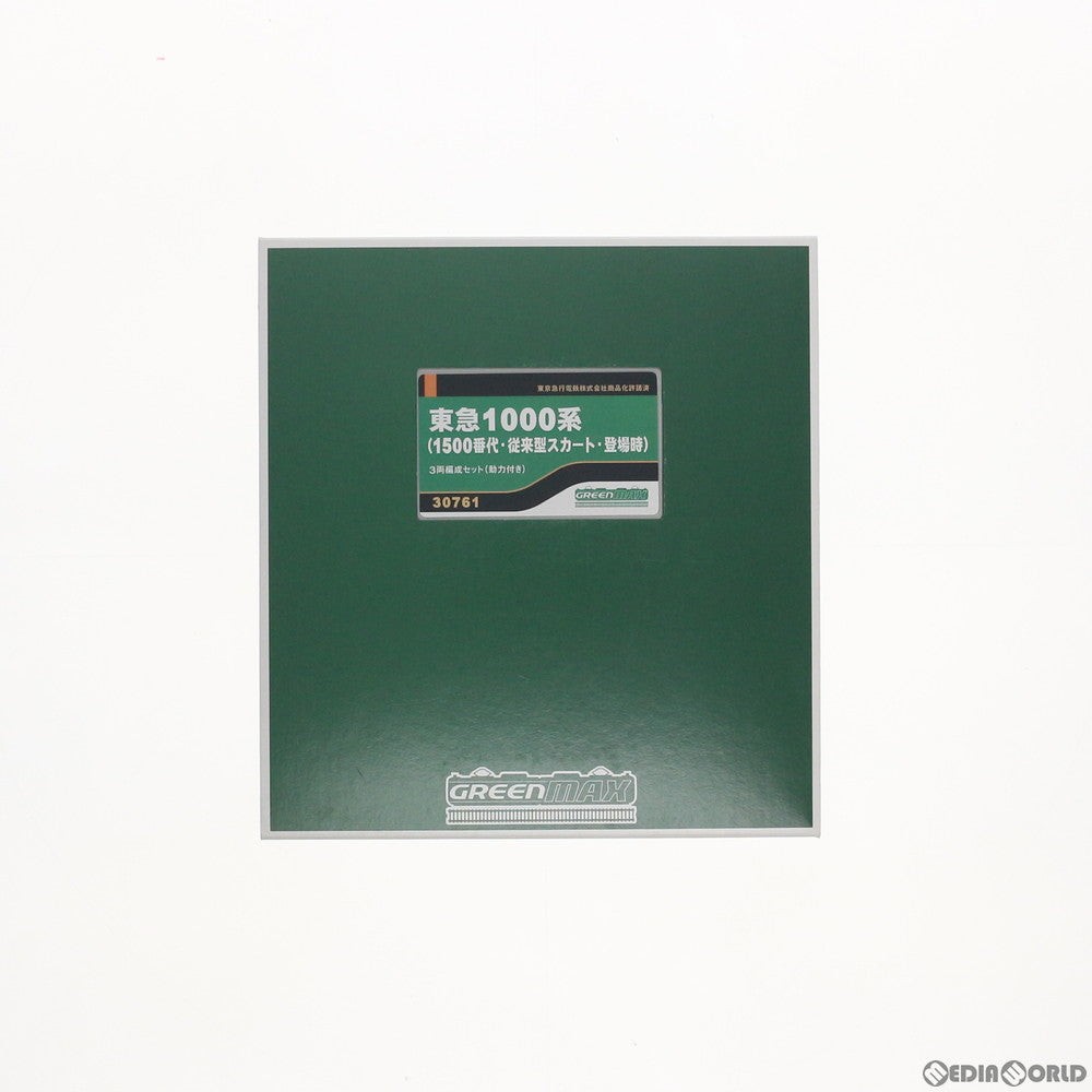 【中古即納】[RWM]30761 東急1000系(1500番代・従来型スカート・登場時) 3両編成セット(動力付き) Nゲージ 鉄道模型  GREENMAX(グリーンマックス)(20181014)