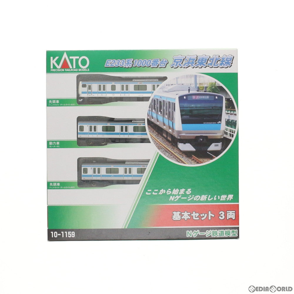 KATO Nゲージ E233系 1000番台 京浜東北線 基本 3両セット 10-1159 鉄道模型 電車