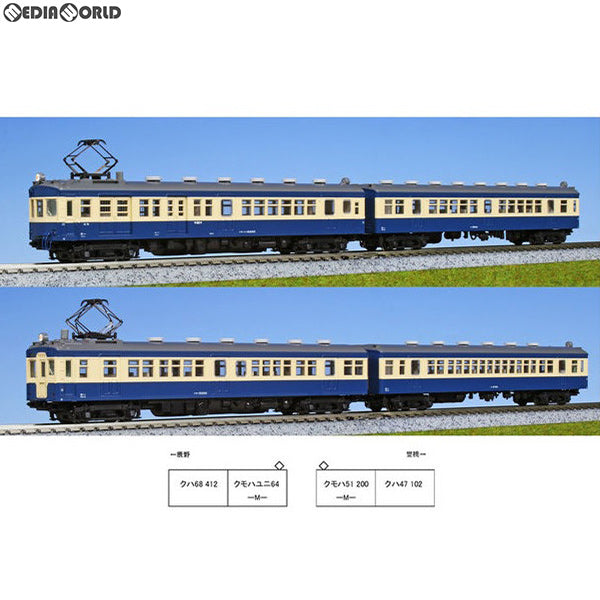 RWM]10-1316 クモハ51-200 + クハ47-100 飯田線 2両セット(動力付き) N