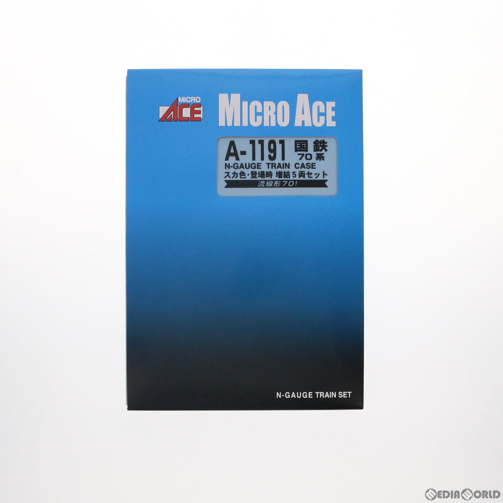 RWM]A1191 国鉄70系 スカ色・登場時 増結5両セット(動力付き) Nゲージ 鉄道模型 MICRO ACE(マイクロエース)