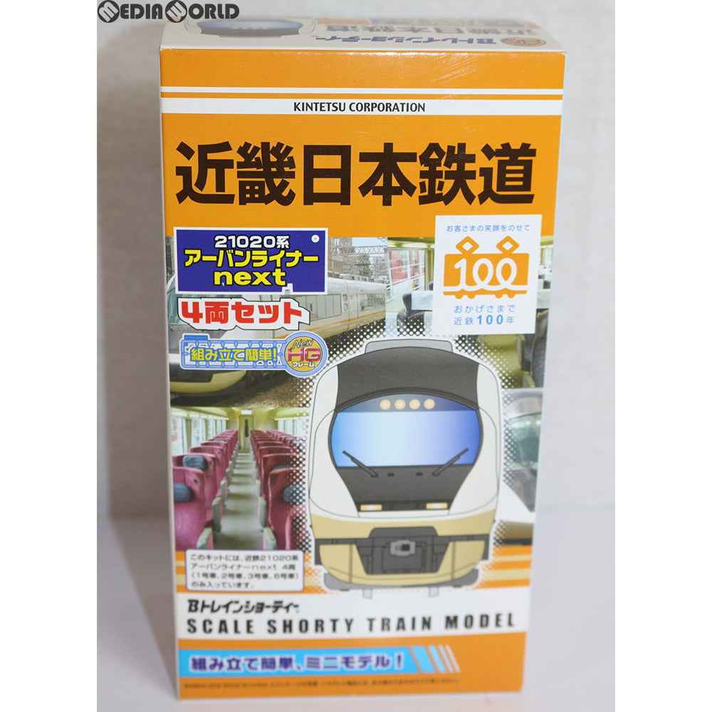 RWM]Bトレインショーティー 近畿日本鉄道21020系 アーバンライナーnext 